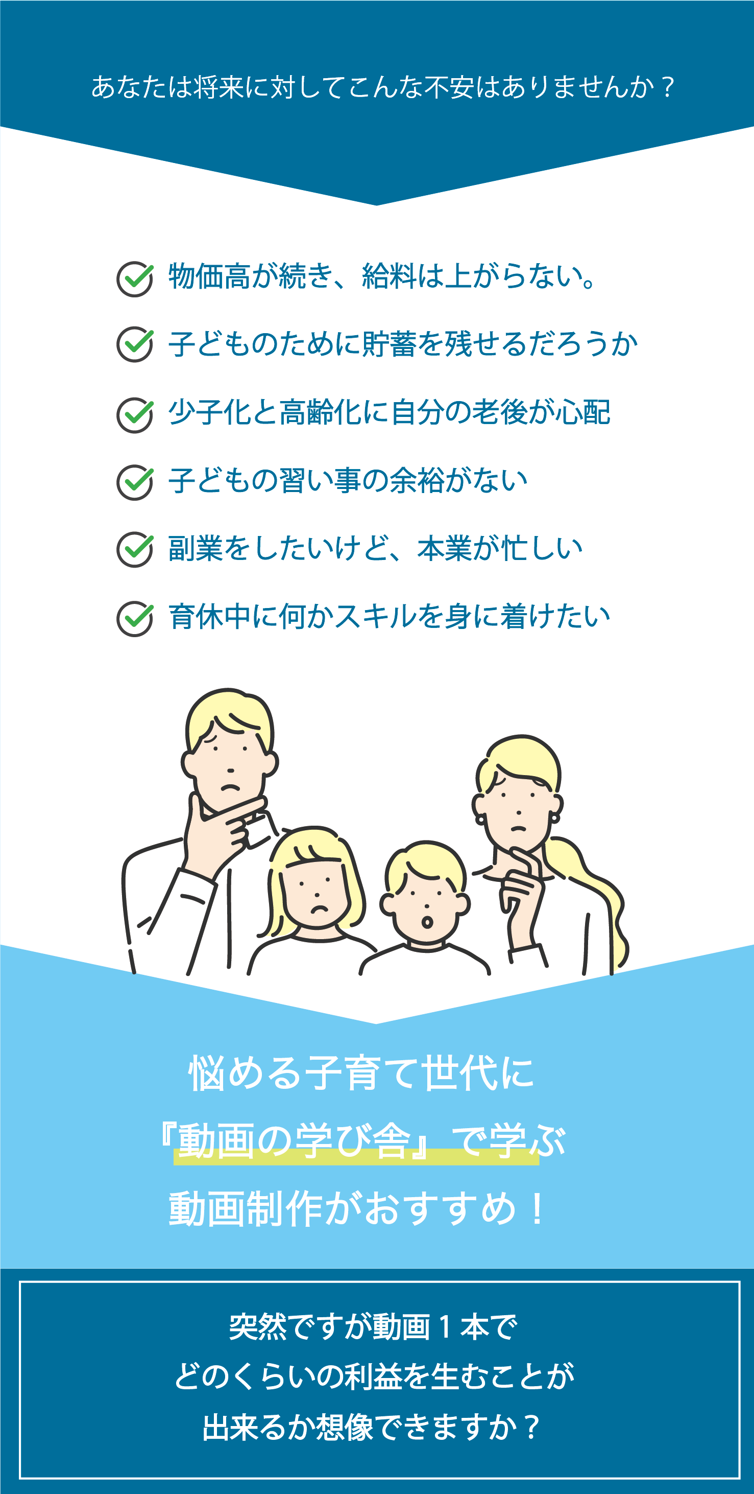 子育て世代に動画制作はおすすめ