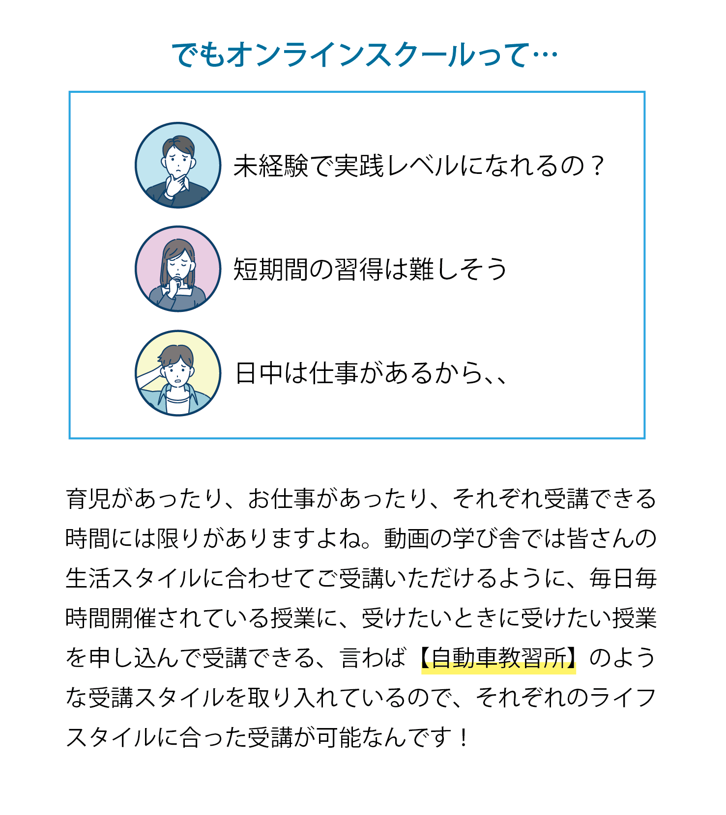 動画制作スクールってどうなの