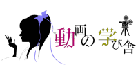 動画の学び舎ロゴ