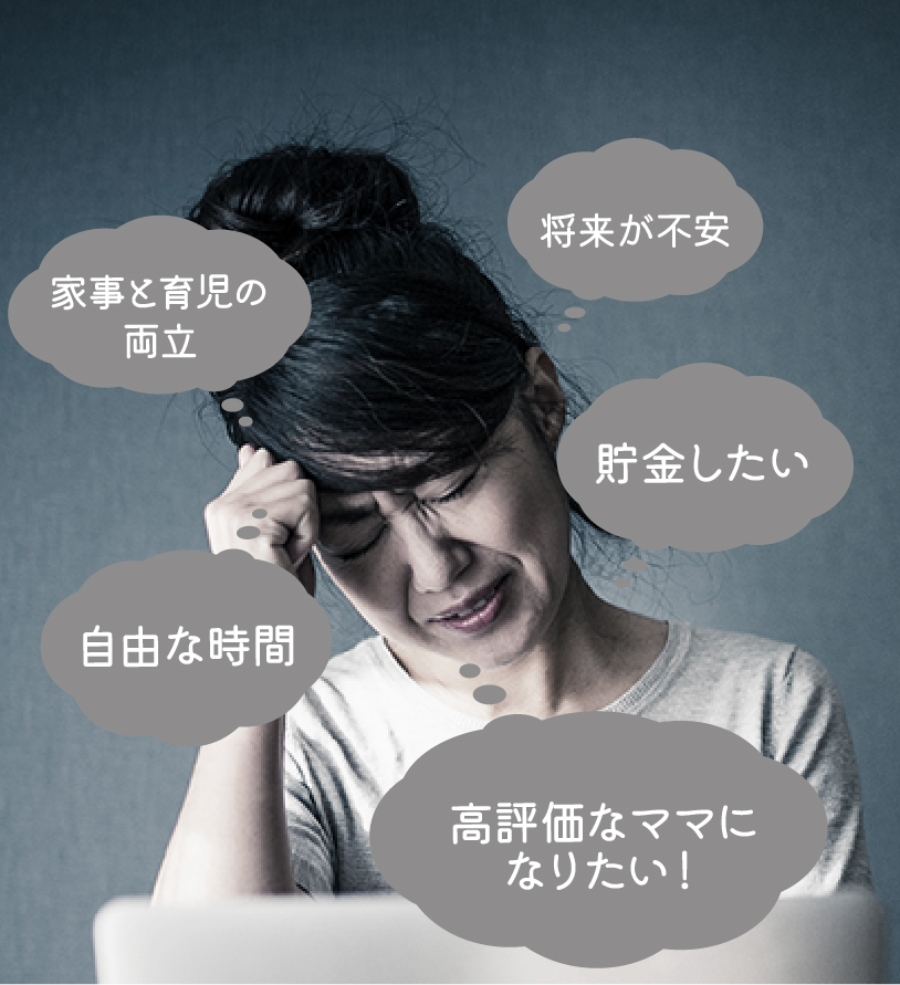 悩む女性画像