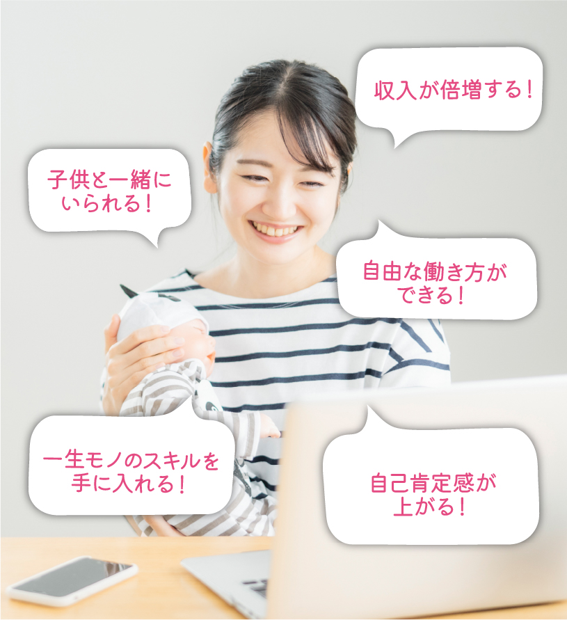 笑顔で赤ちゃんを抱いてパソコンを見る女性