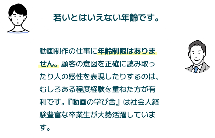 若いとはいえない年齢です。