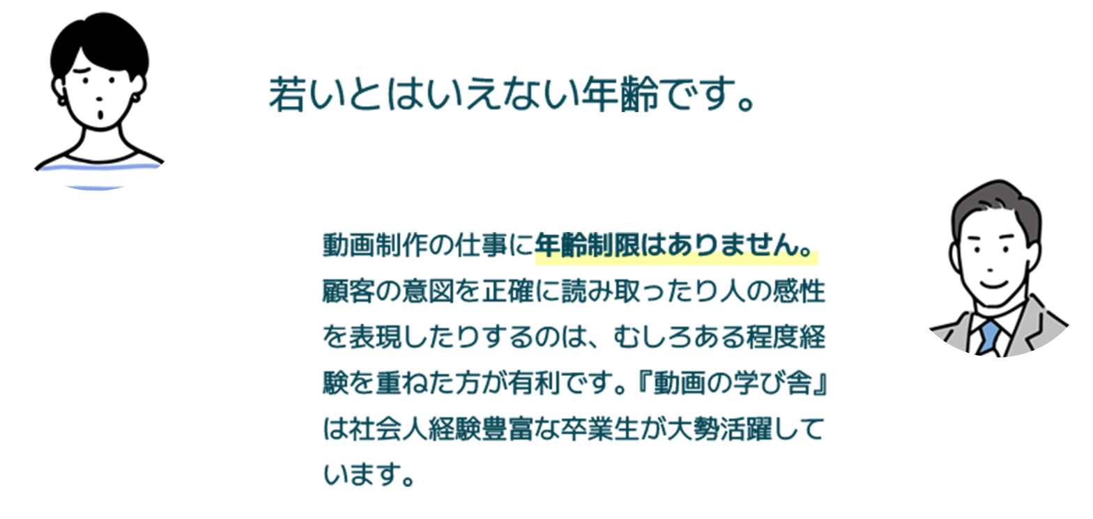 若いとはいえない年齢です。